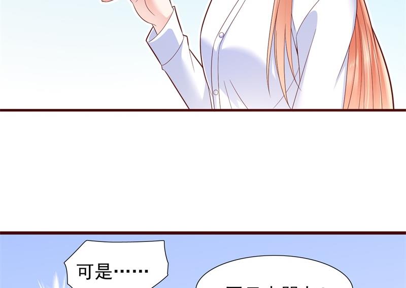 霸道首席爱上我韩漫全集-第201话 在机场看到妈咪了无删减无遮挡章节图片 