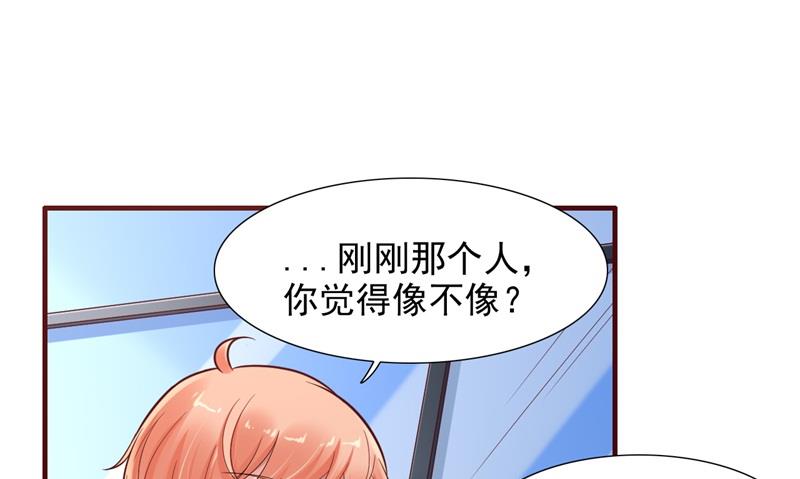 霸道首席爱上我韩漫全集-第201话 在机场看到妈咪了无删减无遮挡章节图片 