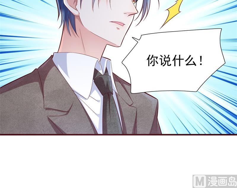 霸道首席爱上我韩漫全集-第201话 在机场看到妈咪了无删减无遮挡章节图片 