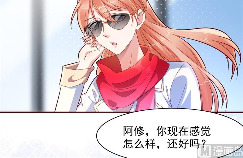 霸道首席爱上我韩漫全集-第201话 在机场看到妈咪了无删减无遮挡章节图片 