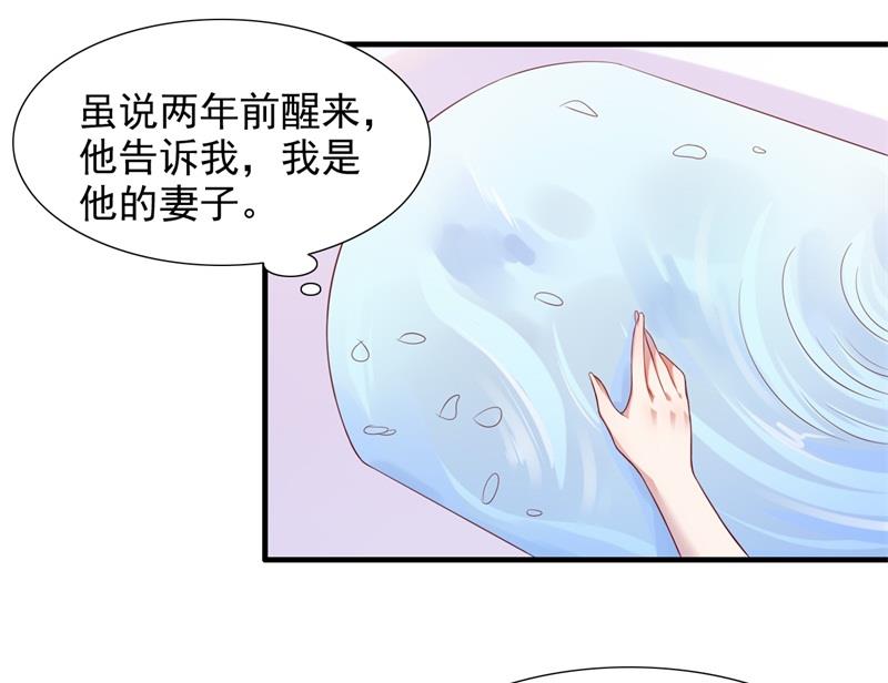 霸道首席爱上我韩漫全集-第202话 这位先生你认识我吗无删减无遮挡章节图片 