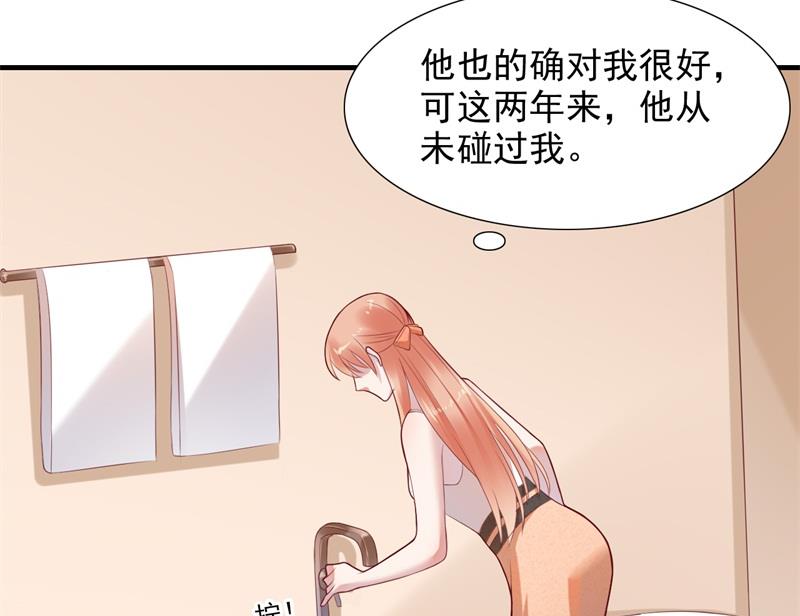 霸道首席爱上我韩漫全集-第202话 这位先生你认识我吗无删减无遮挡章节图片 