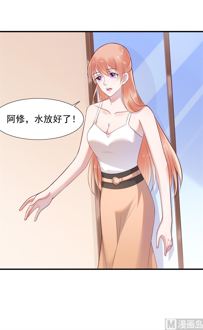 霸道首席爱上我韩漫全集-第202话 这位先生你认识我吗无删减无遮挡章节图片 