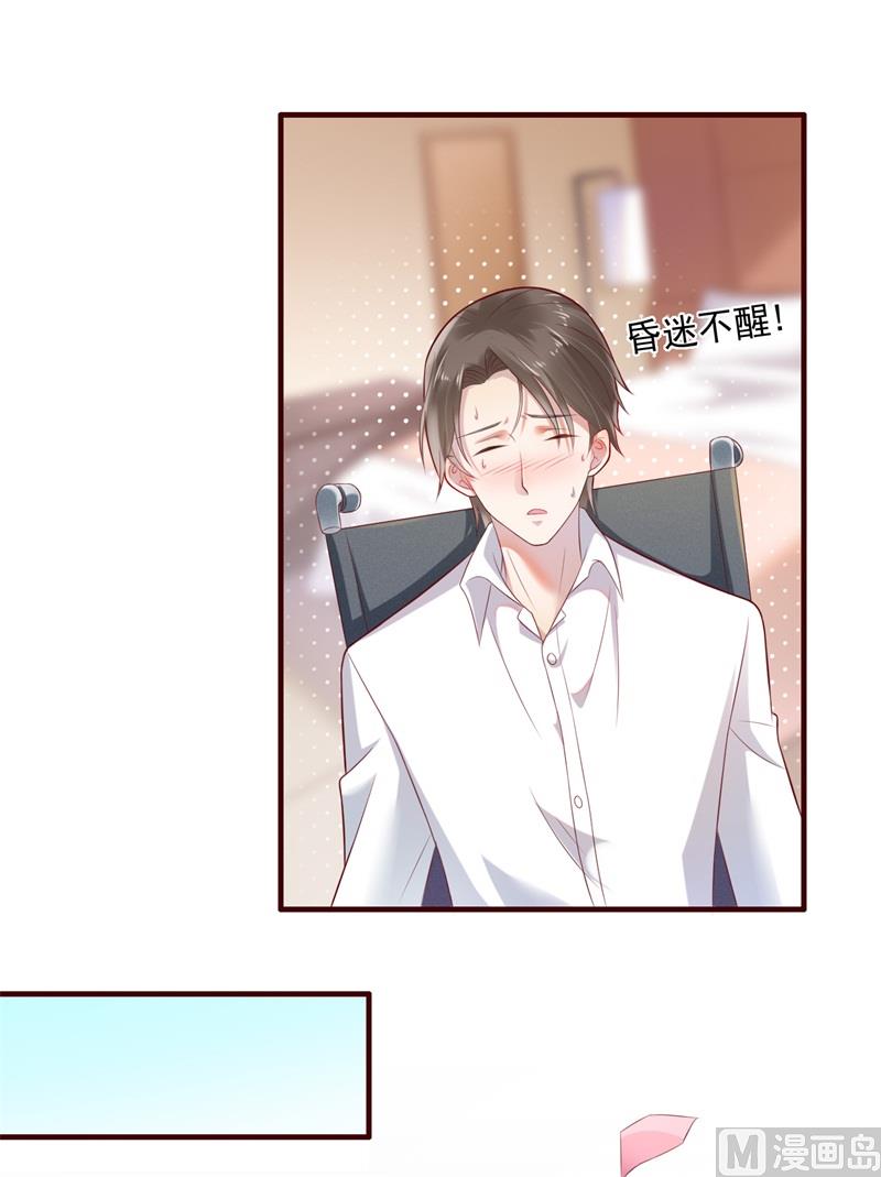 霸道首席爱上我韩漫全集-第202话 这位先生你认识我吗无删减无遮挡章节图片 