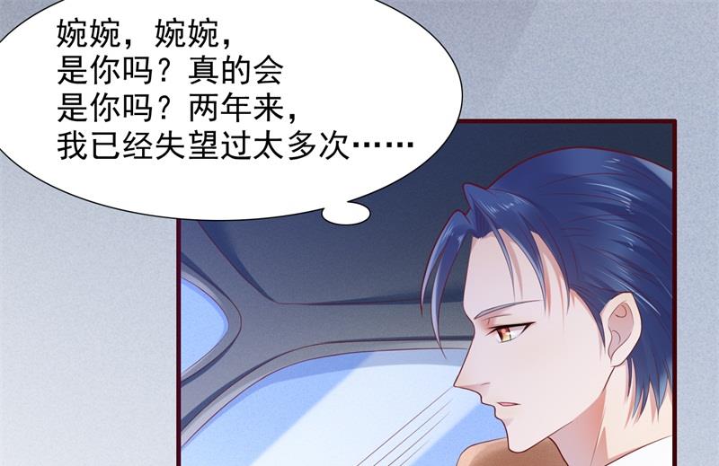 霸道首席爱上我韩漫全集-第202话 这位先生你认识我吗无删减无遮挡章节图片 