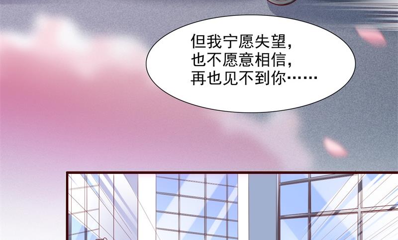 霸道首席爱上我韩漫全集-第202话 这位先生你认识我吗无删减无遮挡章节图片 