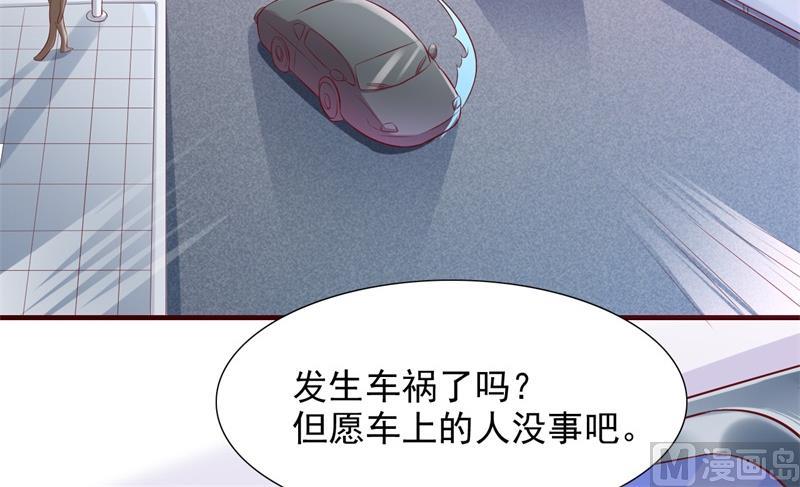 霸道首席爱上我韩漫全集-第202话 这位先生你认识我吗无删减无遮挡章节图片 