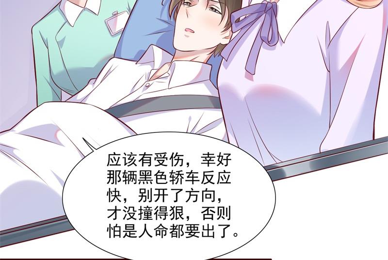 霸道首席爱上我韩漫全集-第202话 这位先生你认识我吗无删减无遮挡章节图片 