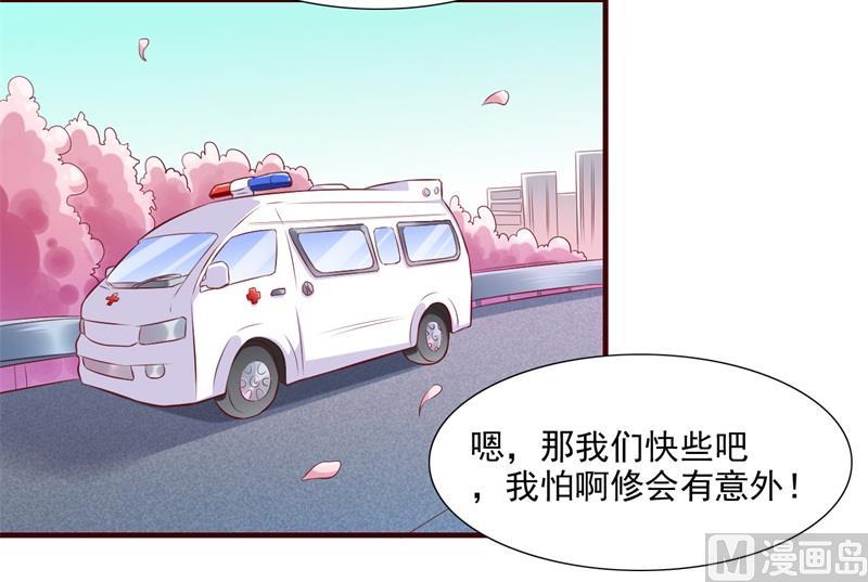 霸道首席爱上我韩漫全集-第202话 这位先生你认识我吗无删减无遮挡章节图片 