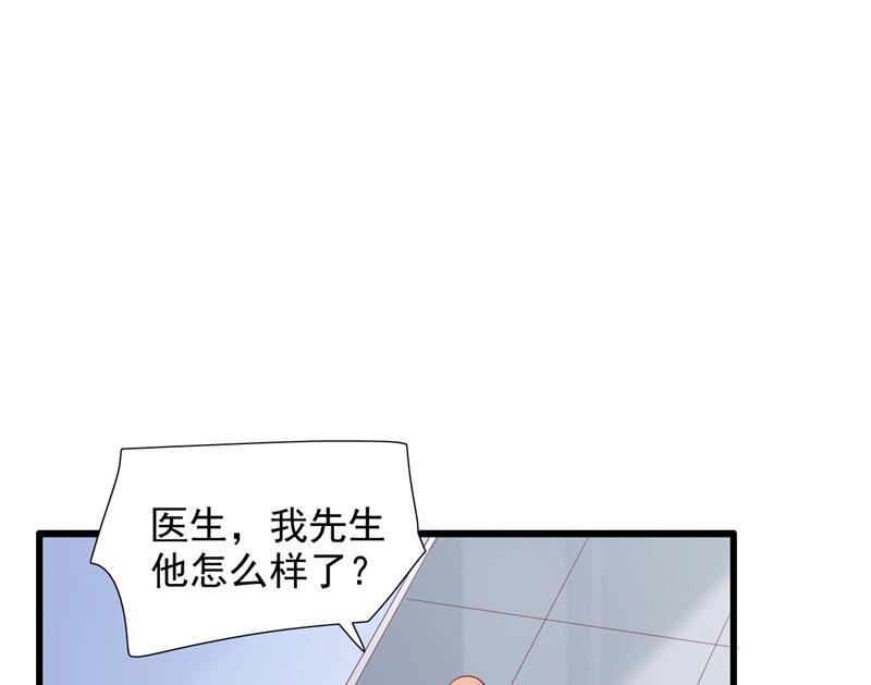 霸道首席爱上我韩漫全集-第202话 这位先生你认识我吗无删减无遮挡章节图片 