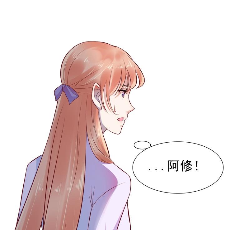 霸道首席爱上我韩漫全集-第202话 这位先生你认识我吗无删减无遮挡章节图片 