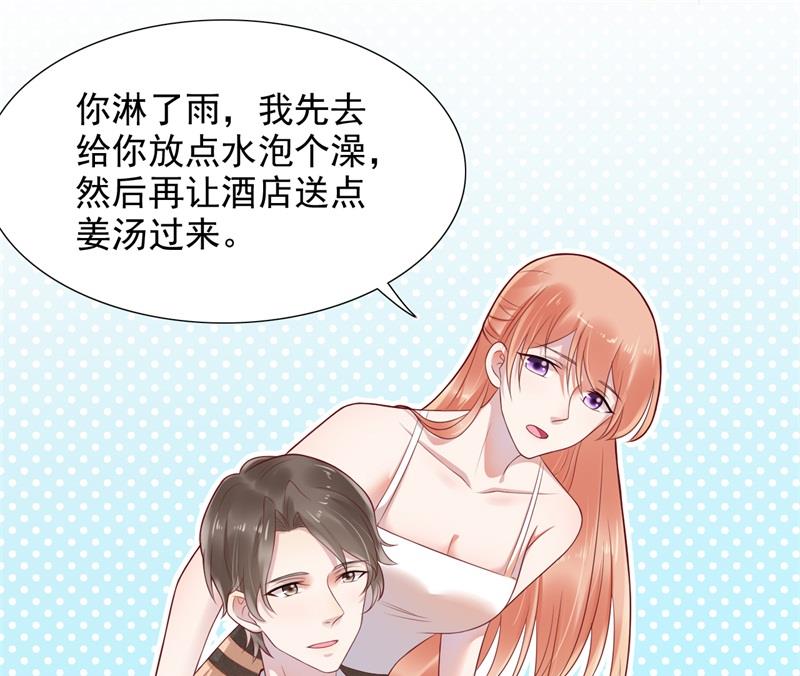 霸道首席爱上我韩漫全集-第202话 这位先生你认识我吗无删减无遮挡章节图片 