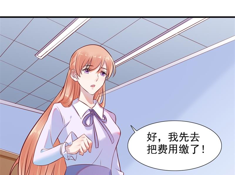 霸道首席爱上我韩漫全集-第202话 这位先生你认识我吗无删减无遮挡章节图片 
