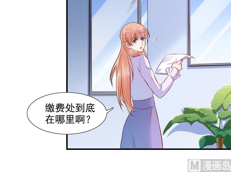 霸道首席爱上我韩漫全集-第202话 这位先生你认识我吗无删减无遮挡章节图片 