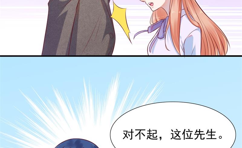 霸道首席爱上我韩漫全集-第202话 这位先生你认识我吗无删减无遮挡章节图片 
