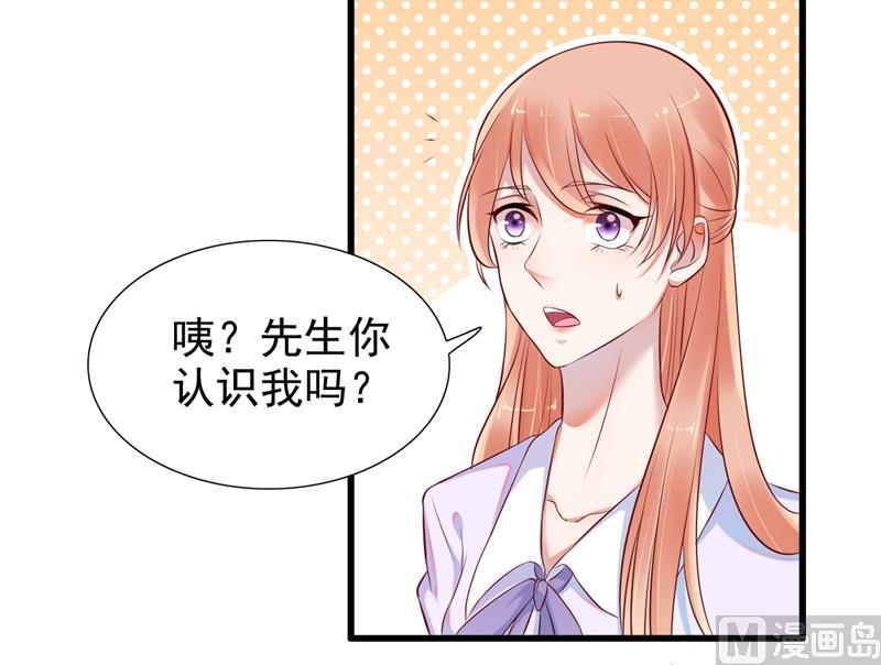 霸道首席爱上我韩漫全集-第202话 这位先生你认识我吗无删减无遮挡章节图片 