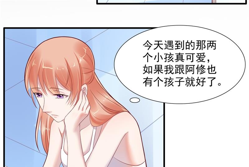 霸道首席爱上我韩漫全集-第202话 这位先生你认识我吗无删减无遮挡章节图片 