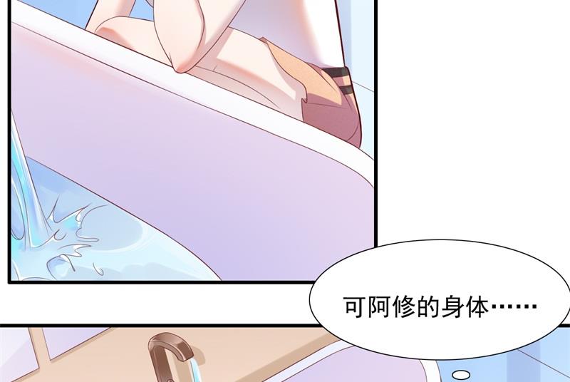 霸道首席爱上我韩漫全集-第202话 这位先生你认识我吗无删减无遮挡章节图片 