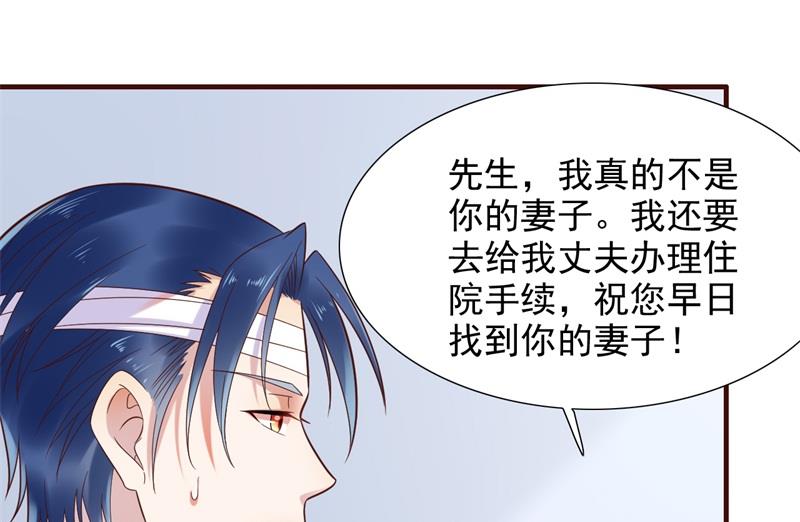 霸道首席爱上我韩漫全集-第203话 我绝对不会认错无删减无遮挡章节图片 