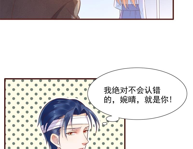霸道首席爱上我韩漫全集-第203话 我绝对不会认错无删减无遮挡章节图片 