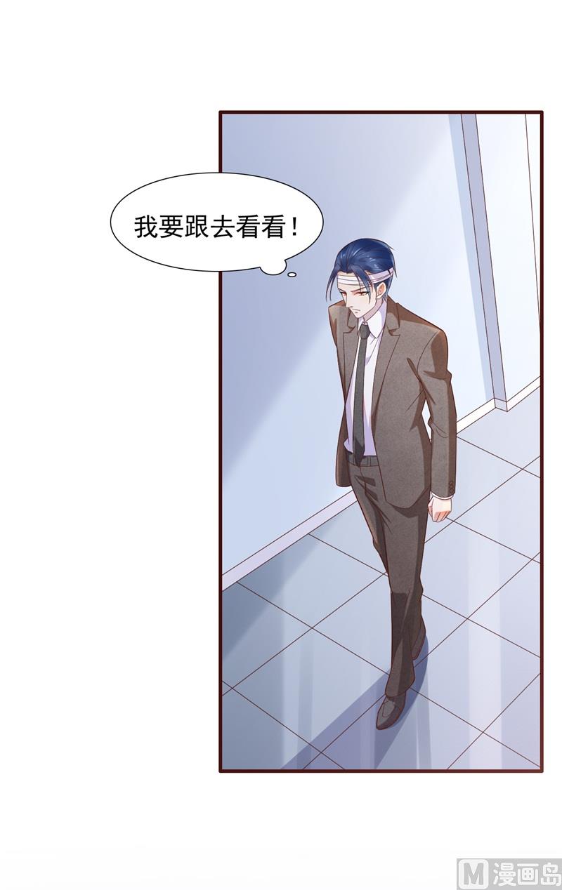 霸道首席爱上我韩漫全集-第203话 我绝对不会认错无删减无遮挡章节图片 