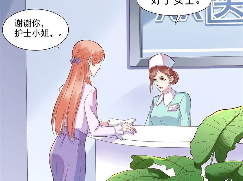 霸道首席爱上我韩漫全集-第203话 我绝对不会认错无删减无遮挡章节图片 