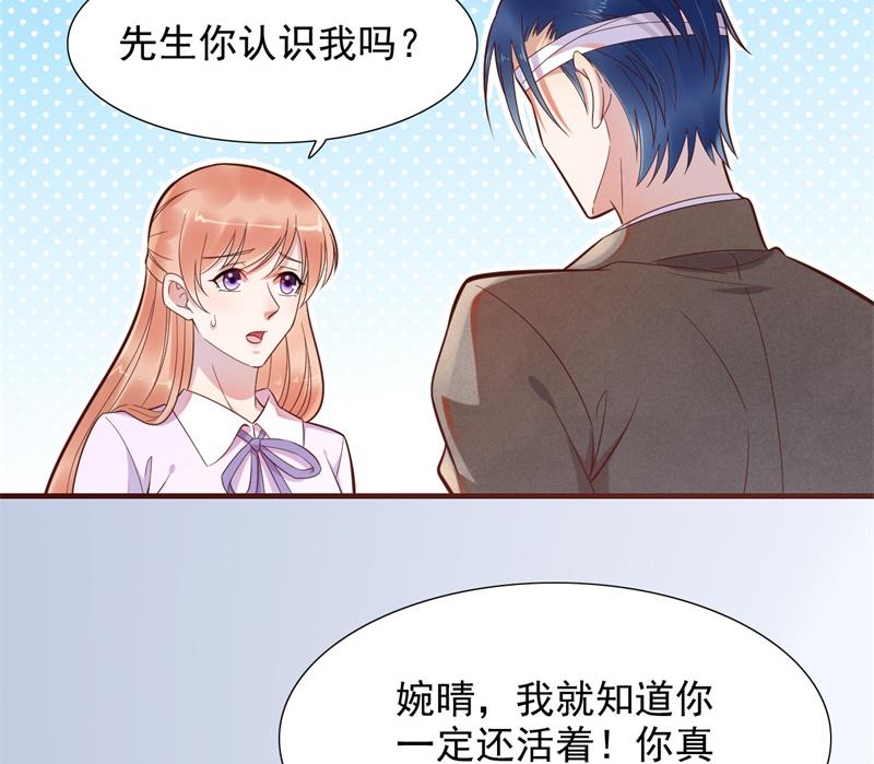 霸道首席爱上我韩漫全集-第203话 我绝对不会认错无删减无遮挡章节图片 