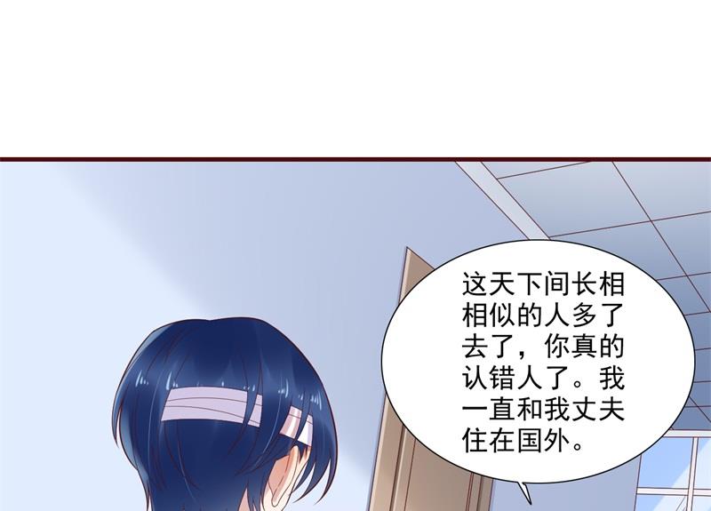 霸道首席爱上我韩漫全集-第203话 我绝对不会认错无删减无遮挡章节图片 