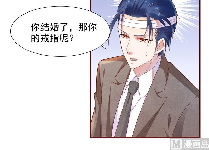 霸道首席爱上我韩漫全集-第203话 我绝对不会认错无删减无遮挡章节图片 