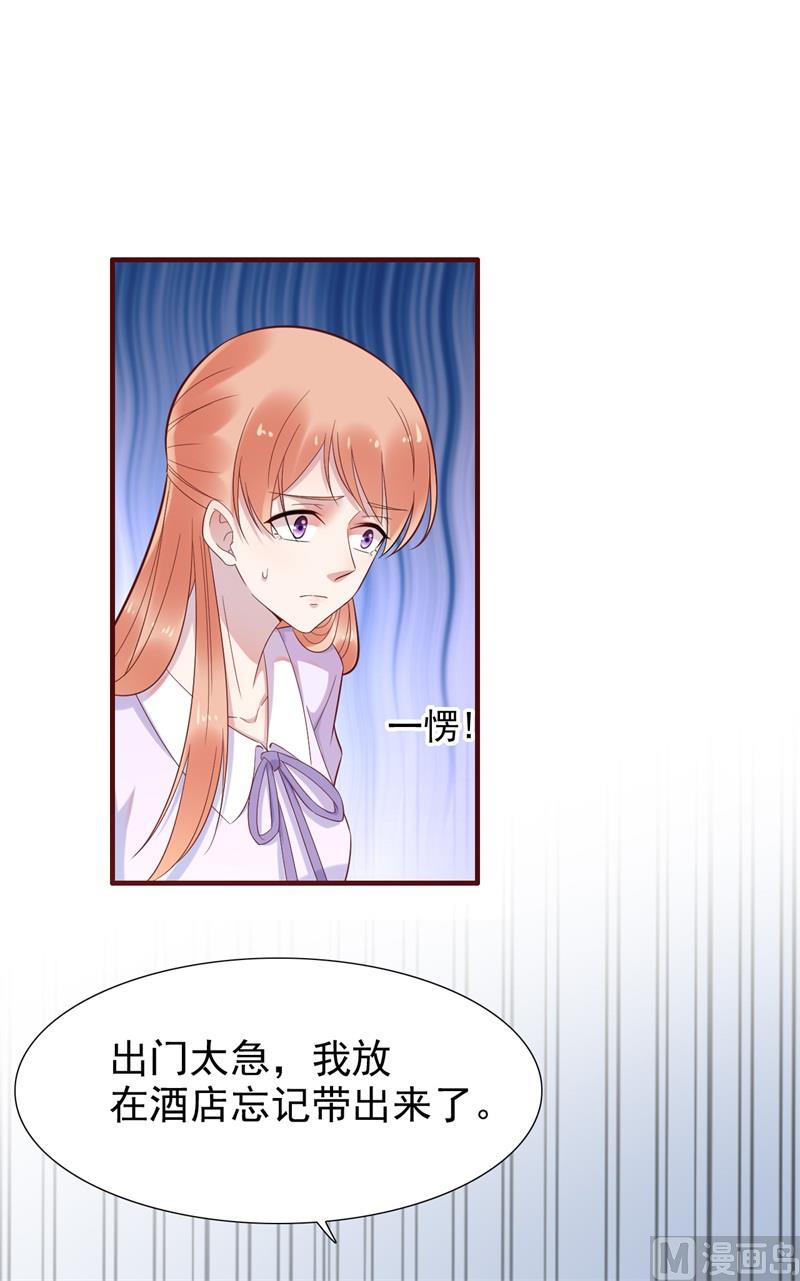 霸道首席爱上我韩漫全集-第203话 我绝对不会认错无删减无遮挡章节图片 