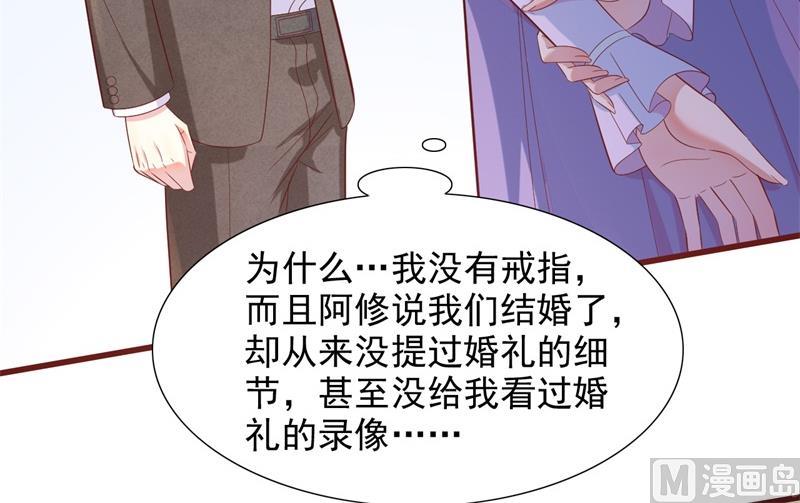霸道首席爱上我韩漫全集-第203话 我绝对不会认错无删减无遮挡章节图片 