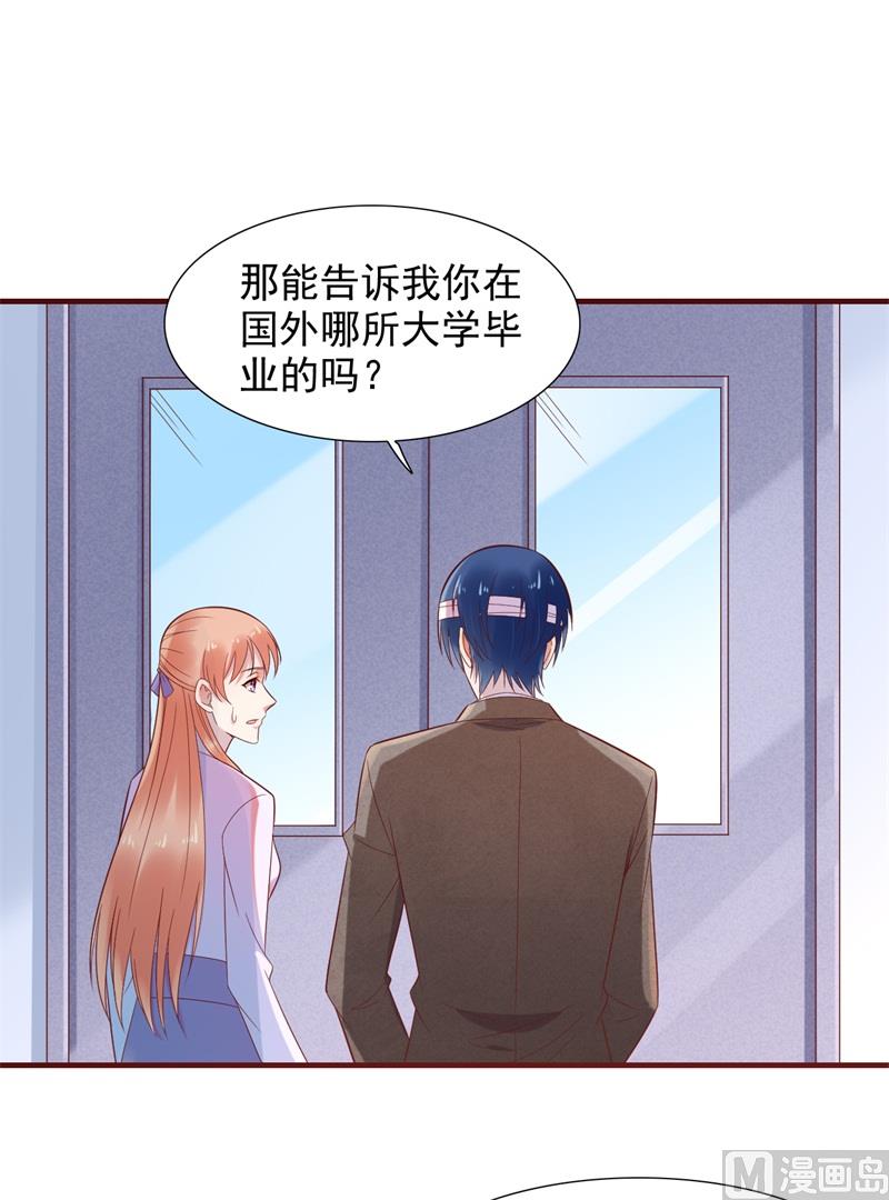 霸道首席爱上我韩漫全集-第203话 我绝对不会认错无删减无遮挡章节图片 