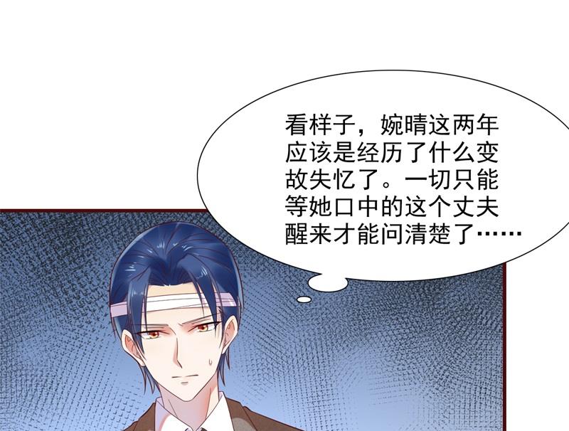 霸道首席爱上我韩漫全集-第203话 我绝对不会认错无删减无遮挡章节图片 
