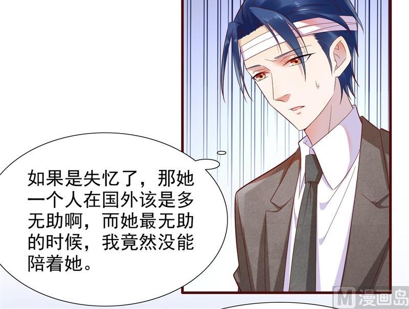 霸道首席爱上我韩漫全集-第203话 我绝对不会认错无删减无遮挡章节图片 