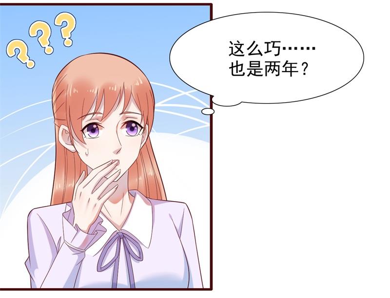 霸道首席爱上我韩漫全集-第203话 我绝对不会认错无删减无遮挡章节图片 