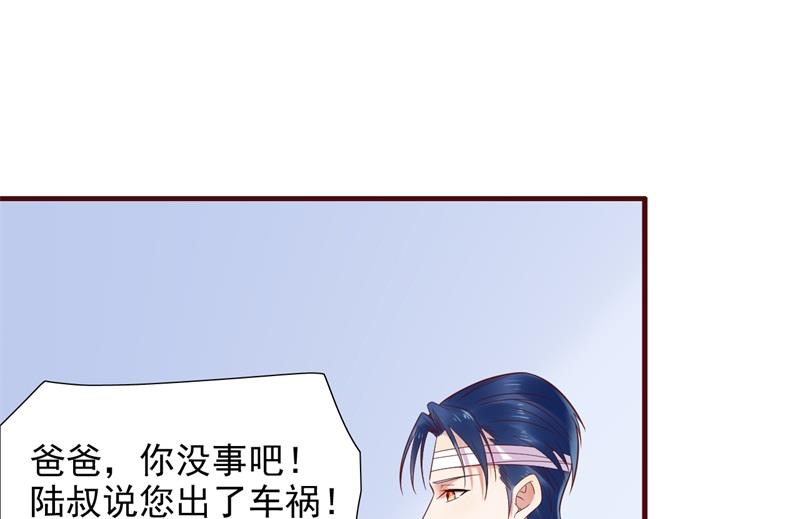 霸道首席爱上我韩漫全集-第203话 我绝对不会认错无删减无遮挡章节图片 