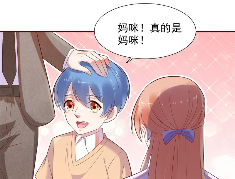 霸道首席爱上我韩漫全集-第203话 我绝对不会认错无删减无遮挡章节图片 