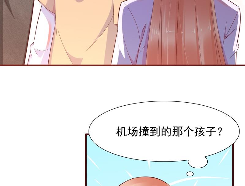 霸道首席爱上我韩漫全集-第203话 我绝对不会认错无删减无遮挡章节图片 