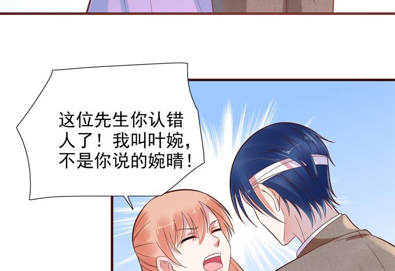 霸道首席爱上我韩漫全集-第203话 我绝对不会认错无删减无遮挡章节图片 