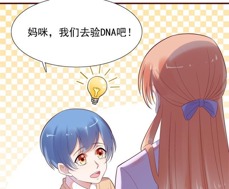 霸道首席爱上我韩漫全集-第203话 我绝对不会认错无删减无遮挡章节图片 