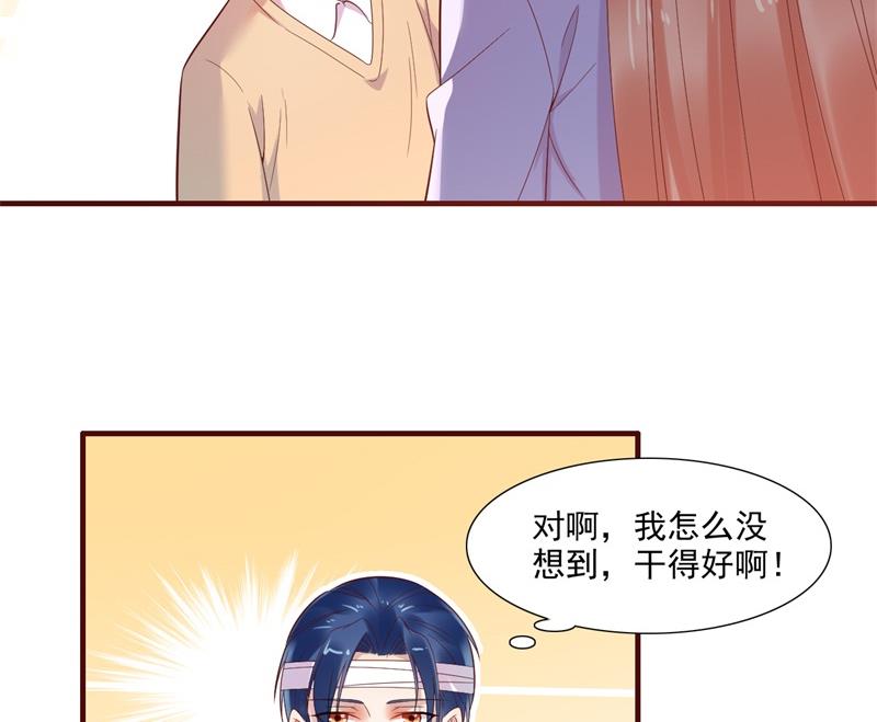 霸道首席爱上我韩漫全集-第203话 我绝对不会认错无删减无遮挡章节图片 