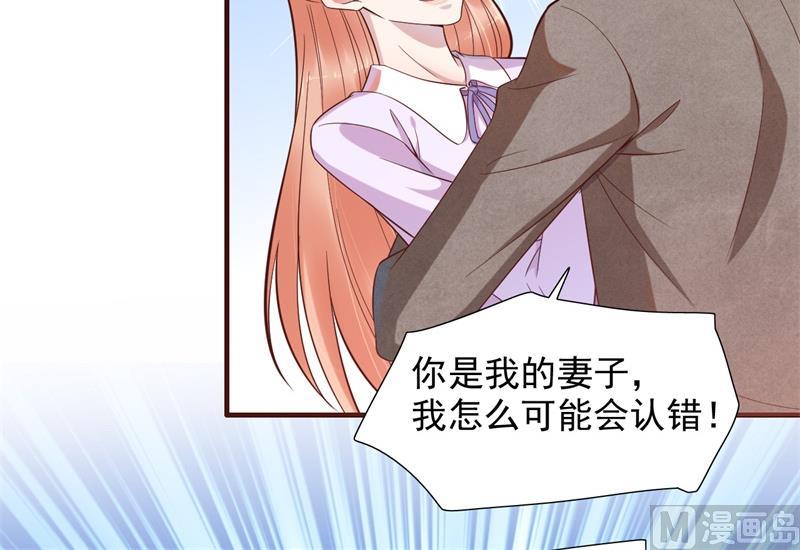 霸道首席爱上我韩漫全集-第203话 我绝对不会认错无删减无遮挡章节图片 