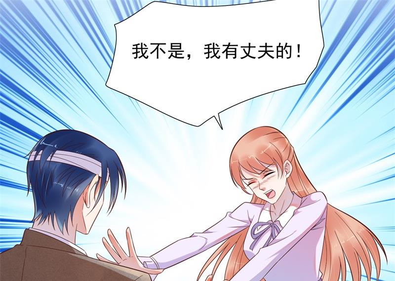 霸道首席爱上我韩漫全集-第203话 我绝对不会认错无删减无遮挡章节图片 