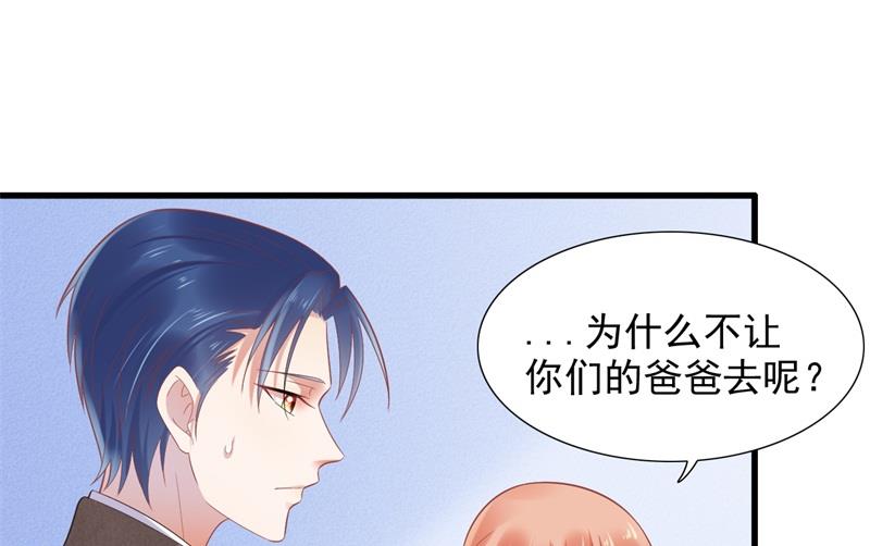 霸道首席爱上我韩漫全集-第204话 认识了新朋友无删减无遮挡章节图片 