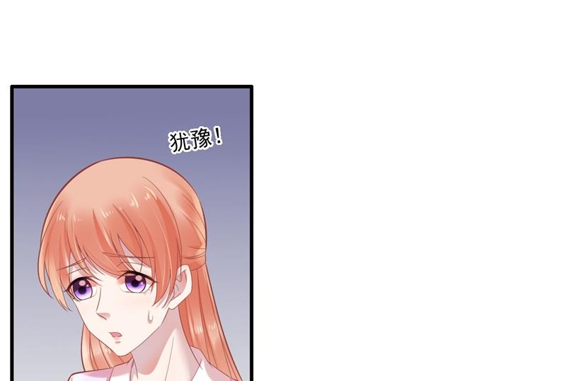 霸道首席爱上我韩漫全集-第204话 认识了新朋友无删减无遮挡章节图片 