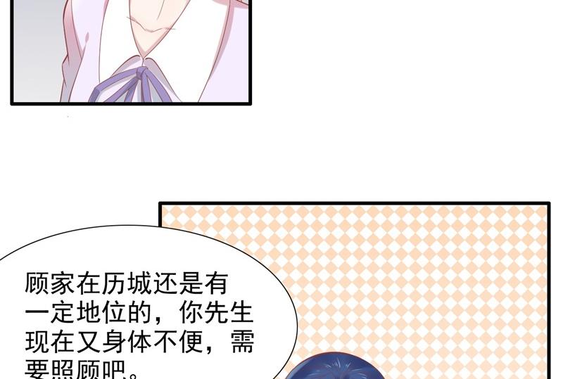 霸道首席爱上我韩漫全集-第204话 认识了新朋友无删减无遮挡章节图片 