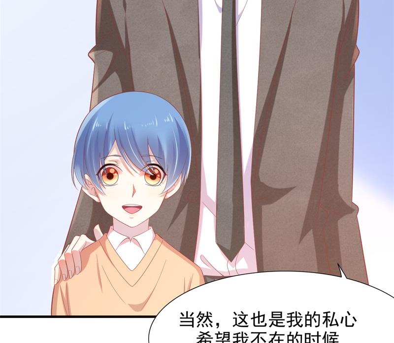 霸道首席爱上我韩漫全集-第204话 认识了新朋友无删减无遮挡章节图片 