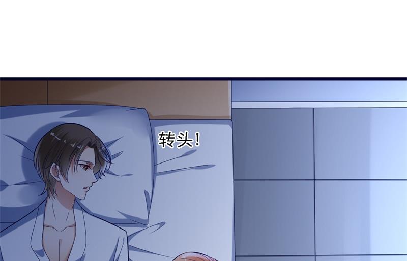 霸道首席爱上我韩漫全集-第204话 认识了新朋友无删减无遮挡章节图片 