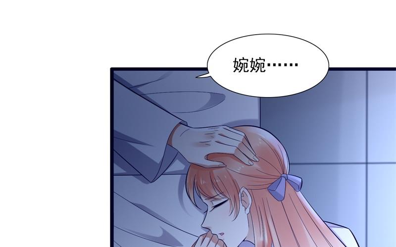 霸道首席爱上我韩漫全集-第204话 认识了新朋友无删减无遮挡章节图片 