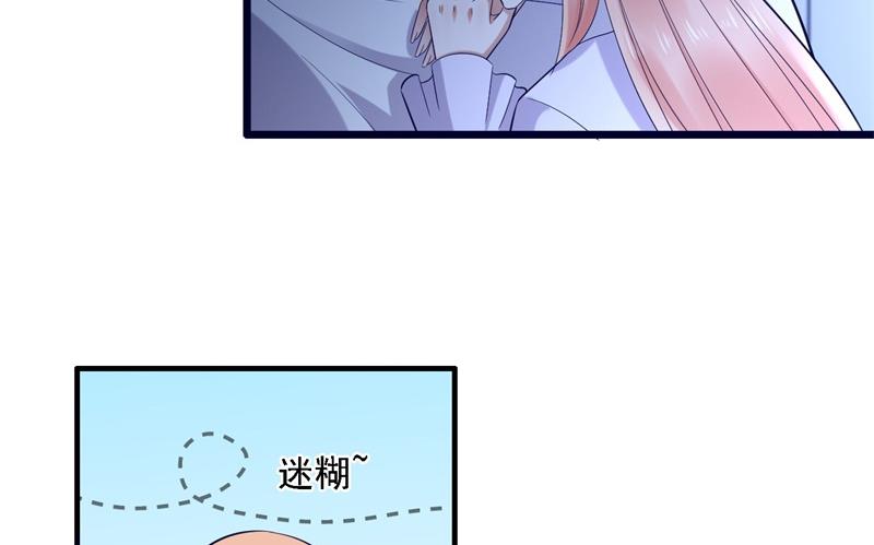 霸道首席爱上我韩漫全集-第204话 认识了新朋友无删减无遮挡章节图片 